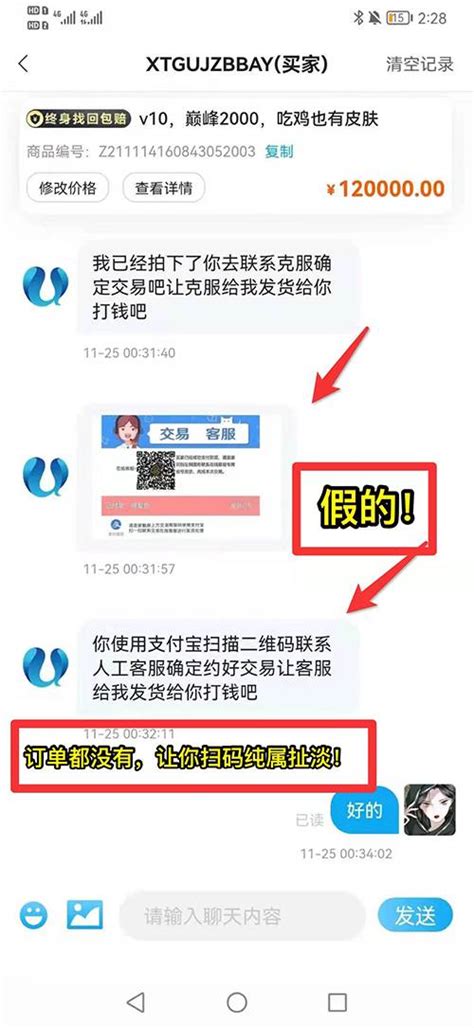 小伙卖号被骗1000元后做出惊人决定：不急，我再给骗子转1000！