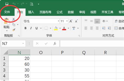 Excel2016官方下载_Excel2016官方下载 中文完整版-PC下载网