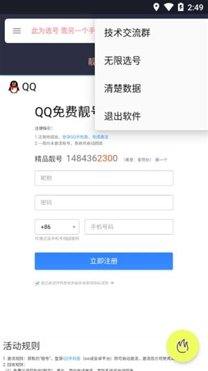 qq怎么无限刷手机上网流量-IDC资讯中心