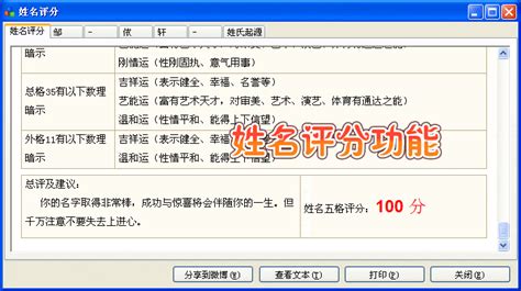 宝宝取名软件界面演示,宝宝取名软件最新版下载