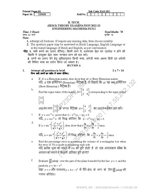 B. TECH. (SEM I) Engineering Mathematics I - Final Exam Notes - Studocu