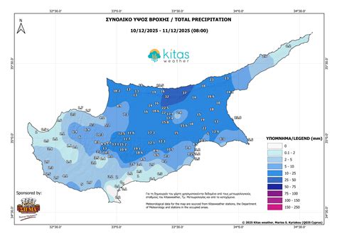 Ξεπέρασε το 60% η μέση βροχόπτωση Δεκεμβρίου - Παροδικές και μικρές οι ...