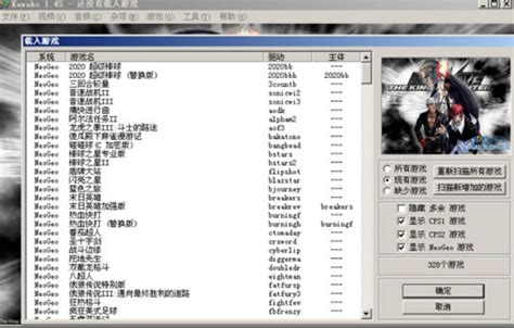 winkawaks中文版下载-winkawaks街机模拟器下载 v1.65 最新汉化版-IT猫扑网