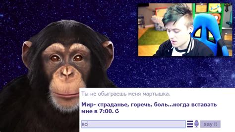 ОБЕЗЬЯНА УМНЕЕ МЕНЯ ИВАНГАЙ ТРОЛЛЬ БОТ - YouTube