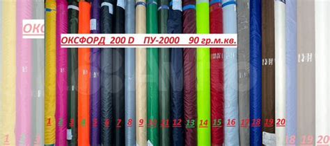 Уличная ткань оксфорд 600D-240D-210D-200D PU купить в Санкт-Петербурге ...