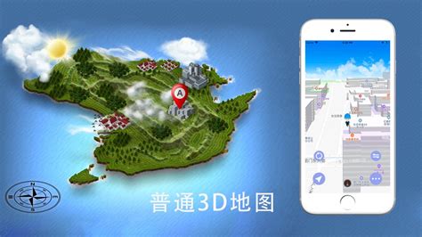 北斗导航卫星地图苹果版-北斗导航卫星地图iOS版下载v1.6.2 iPhone版-当易网