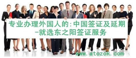 工作签证 - 工作签证 - 深圳外国人签证代办_外国人工作签证_工商代办流程费用