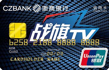 浙商银行-信用卡在线申请