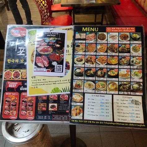 รูป MAPO GALBI