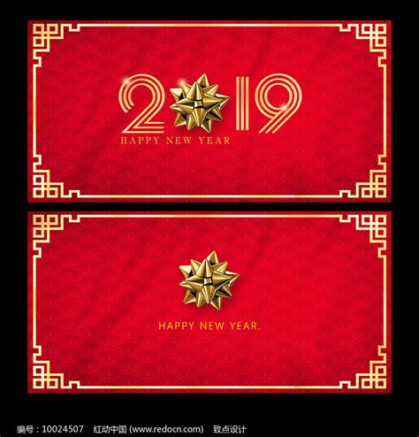 创意2019新年贺卡设计图片下载_红动中国