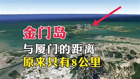 金门岛离厦门不到2公里，为何归200公里外的台湾省管？ - 知乎