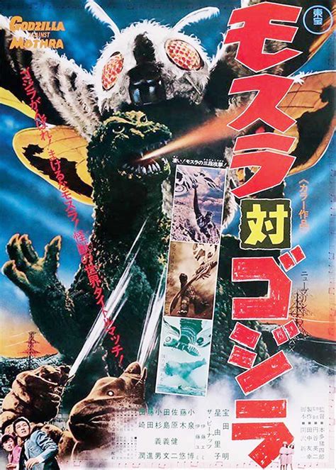 MosuGoji (1964) – Becoming Godzilla