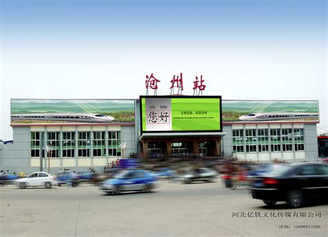 沧州市新华区--户外频道--中国广告网