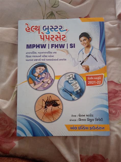 HEALTH BOOSTER - MPHW FHW SI PAPERSET BOOK : All India Foundation ...