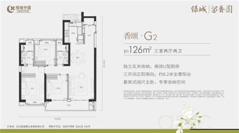 上海绿城上海诚园116平户型户型图_首付金额_3室2厅2卫_116.0平米 - 吉屋网