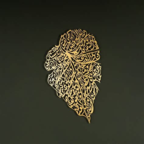 Leaf-Patterned, Ayatul Kursi Metal Wall Art – oliveandgray