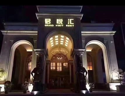 [惠州]高档顶级五星级假日酒店休闲会所设计方案图-室内方案文本-筑龙室内设计论坛