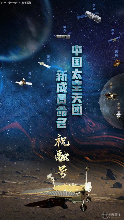 “天問一號”火星探測器發射成功 開啟中國行星探索之門[圖] _ 圖片中國_中國網