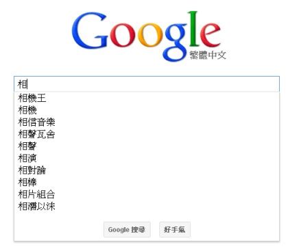 SEO大師也不能錯過的Google與Bing關鍵字工具 | 台灣搜尋引擎優化與行銷研究院:SEO:SEM
