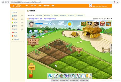 QQ农场电脑版-QQ农场电脑版下载「模拟经营」-华军软件园