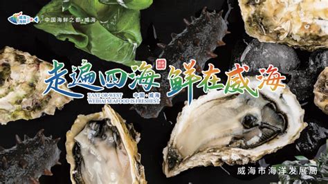 威海美食攻略|7款好吃不胖的海鲜美食🦀 - 知乎