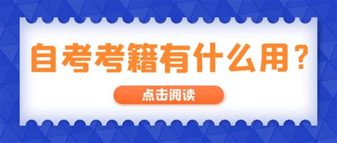 自考本科的学位证和全日制本科的学位证有区别么？