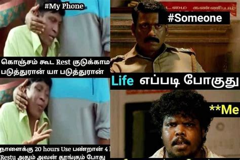 இணையத்தில் வைரலாகும் வயிறு குலுங்க சிரிக்க வைக்கும் மீம்ஸ்