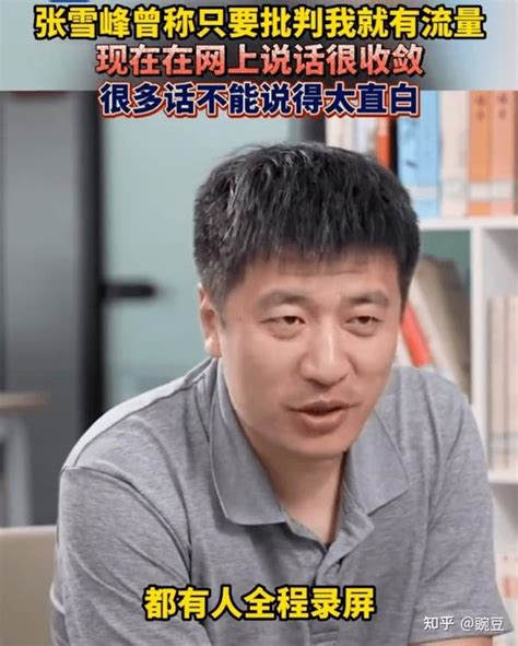 张雪峰,志愿规划收费万元,自称已有8亿,每年高考季赚得盆满钵满 - 知乎