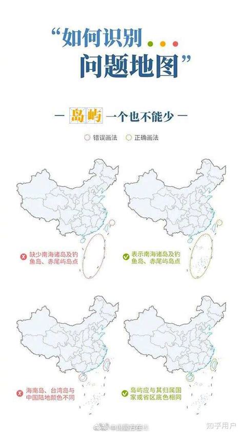 重庆海关查获 24 套出口至欧洲的中国地图，其对台湾岛、钓鱼岛等地错绘漏绘，这暴露了哪些问题？ - 知乎