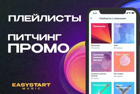Как попасть в плейлисты Яндекс Музыки, ВКонтакте, Spotify и Звук? У ...