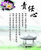 Image result for 责任心 commitment