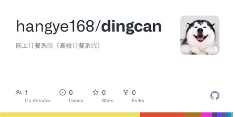 GitHub - hangye168/dingcan: 网上订餐系统（高校订餐系统）