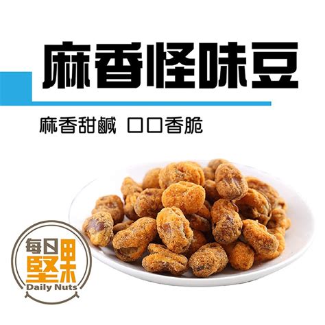 重庆怪味胡豆_重庆怪味胡豆的做法 - 重庆小吃特产 - 香哈网
