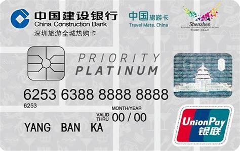 中国建设银行龙卡通信用卡使用说明-