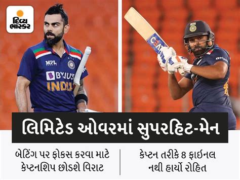 Rohit Sharma Vs Virat Kohli Captaincy | Virat Kohli May Resign As Team ...