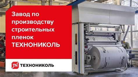 Гидро-ветрозащитная диффузионная мембрана ТехноНИКОЛЬ АЛЬФА ТОП (Гидро ...
