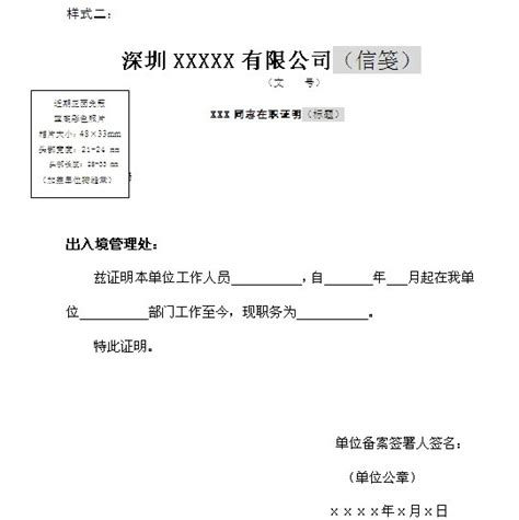 在职证明怎么开（需要什么材料）