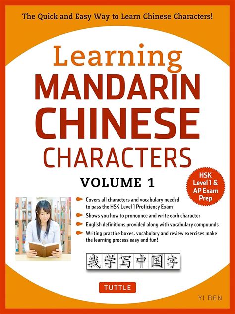 Buy Learning Mandarin Chinese Characters Volume 1: The Quick and Easy ...