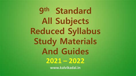 9th Standard AII Subjects Reduced Syllabus Material ,Guide & Question ...
