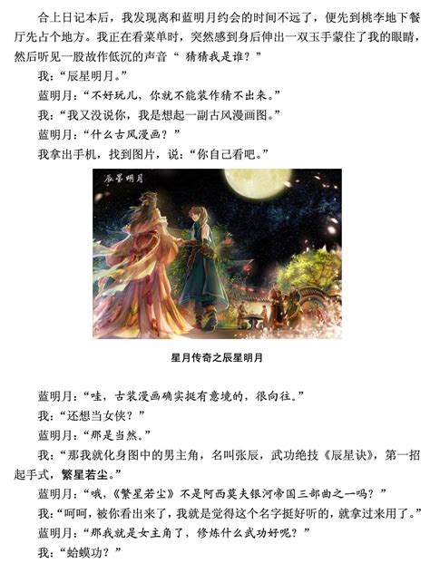 星月名字大吗,星月名字的寓意好吗,星月这个名字(第10页)_大山谷图库