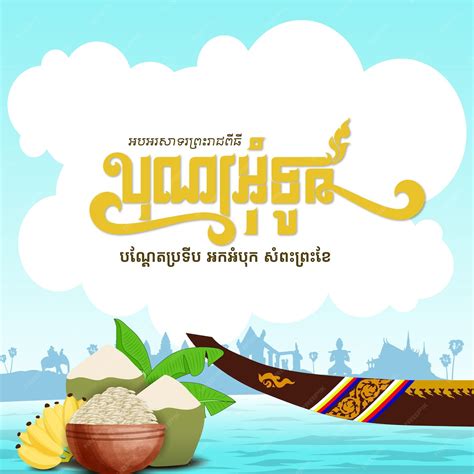 Premium Vector | Cambodia Water Festival