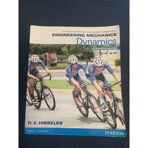 Engineering Science Dynamics 的图像结果