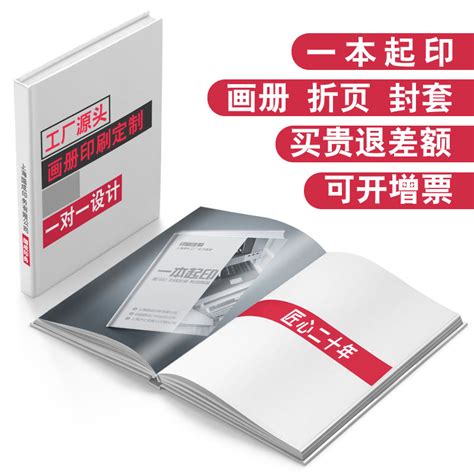 画册定制企业宣传册打印产品图册定做公司精装样本教材上海印刷厂-阿里巴巴