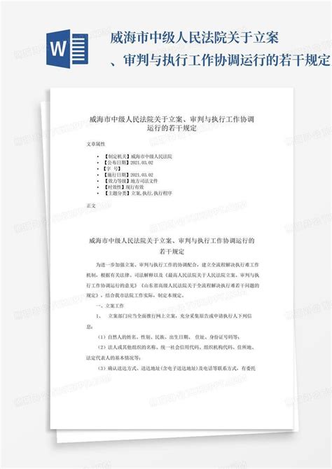 2020.03.10||上海地区法院网上立案流程 - 知乎