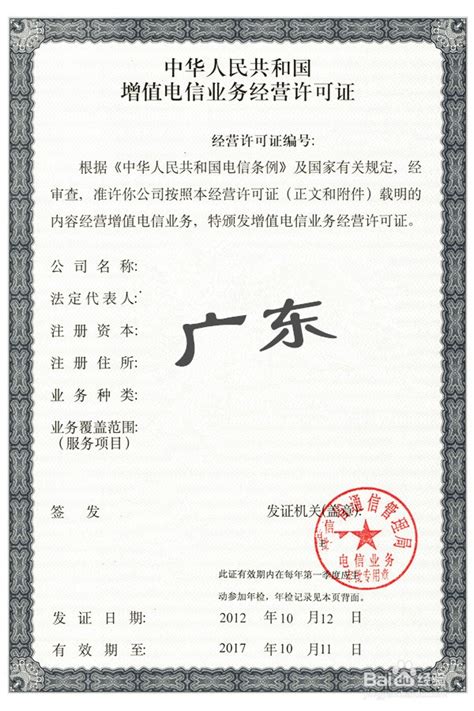 广东东信智能科技有限公司新营业执照_公司动态 - 广东东信智能科技有限公司