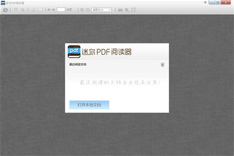 福昕PDF阅读器-PDF注释转换编辑 for iPhone - Download