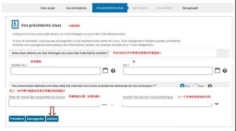 法国留学申请系统 Etudes en France 填写教程 （2022年6月版）_哔哩哔哩_bilibili