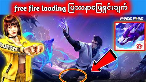 Image result for Free Fire Max Loading Problem
