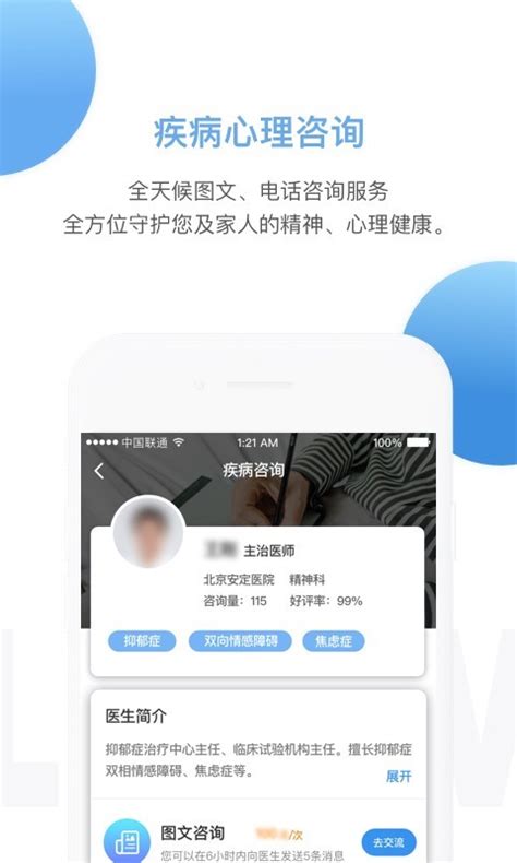 北京安定医院互联网诊疗app下载-北京安定医院预约挂号平台2022