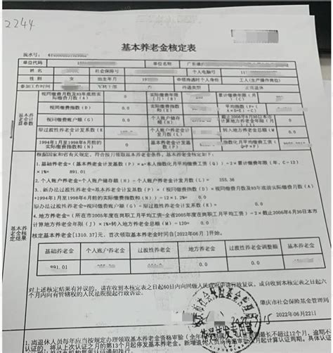 肇庆市职工医保缴多少年才能享受终身医保待遇？不够年限的怎么办？